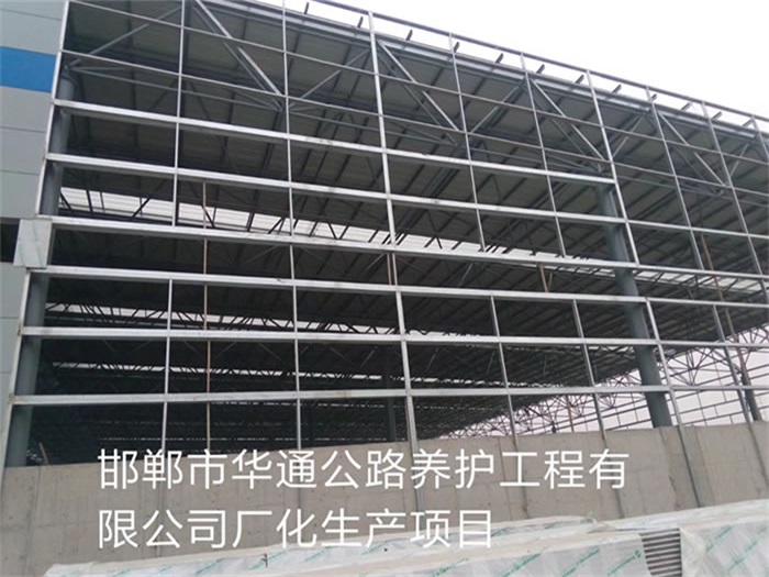 福鼎华通公路养护工程有限公司长化生产项目